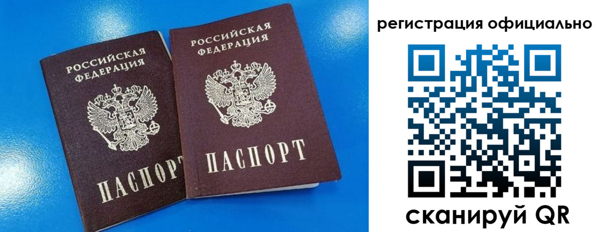 временная регистрация 2025 в Аше