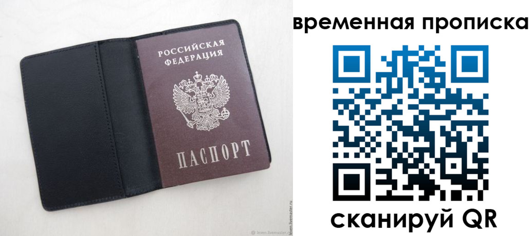 временная регистрация в квартире в Аше