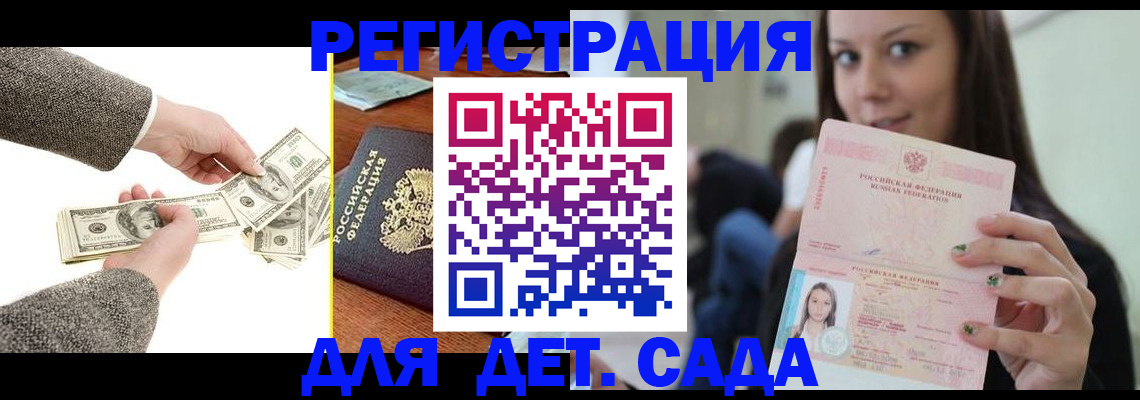 прописка поиск в Аше