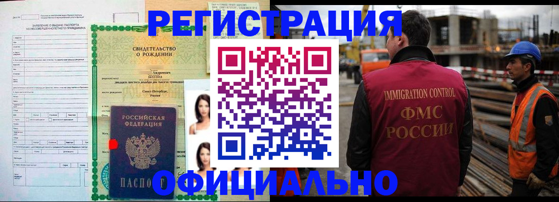 прописка гарантия в Аше